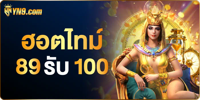 1 ufabet ฝาก 20 รับ 100 ความสนุกของเกมออนไลน์และโบนัส