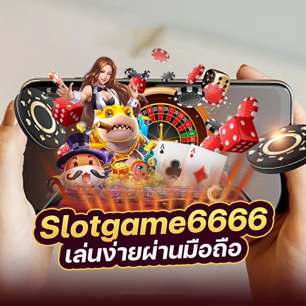 เกมสล็อตยอดนิยม： ประสบการณ์การเล่นที่ดีที่สุดในโลกของเกมอิเล็กทรอนิกส์