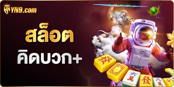 dk7 เครดิต ฟรี 68 เกมสล็อตออนไลน์สำหรับผู้เล่นที่ชื่นชอบความสนุกและโบนัสฟรี