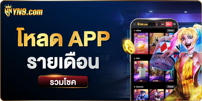 สล็อต ฝาก ขั้น ต่ำ 1 บาท รับ 50  ความสนุกในการเล่นเกมสล็อตออนไลน์