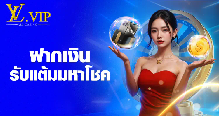 วิธีการชนะเกมบน xobet89